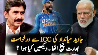 Javed Miandad Statement On Cricket Matches In India and CAB Bill 2019 | PCB VS BCCI