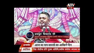 शिव योग- श्री विद्या साधना का महत्त्व | Part-8 | A1 TV News