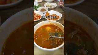 칼국수 사리 기본으로 추가돼 나오는 곳 ㄷㄷ제발 볶음밥 후기 알려주실분 😭🥘#은정감자탕 #범어동맛집 #범어동핫플 #대구맛집 #대구감자탕맛집 #대구핫플 #대구밥집