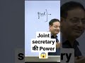 joint secretary की power 😱vikash divyakirti sir funny moment vikash sir interesting upsc vikash divy