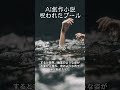 【ai短編小説】呪われたプール shorts ai chatgpt 怖い話 怖い 怪談 学校の怪談