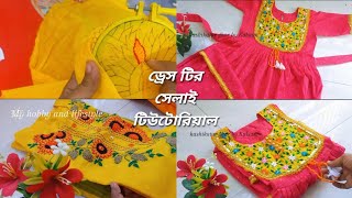 আপুদের রিকোয়েস্ট ভিডিও। #vlog #banglavlog #fashion #handembroidery