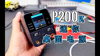 高颜值小体积 ToolkitRC P200 V2 大功率桌面电源开箱使用感受分享《超人聊模型》352