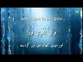 dua e noor beautiful voice shaykh mishary alfasy english u0026 urdu subtitles