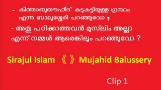 Siraj Islam - Mujahid Balussery - Clip 1