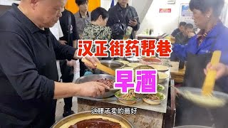 武汉吃牛杂喝早酒，牛杂面20，酒4元，20几块钱可以喝早酒。【东北阿华在武汉】