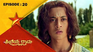 Sita has arrived at Swami's ashram | SeetheyaRama|Full Episode – 19 | Star Suvarna