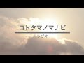 自覚実践【古事記と言霊・講座４ ⑥父韻キ・ミ】母音五つ並べたもので判断力をあらわす、剣.柱.杖は判断力の例え