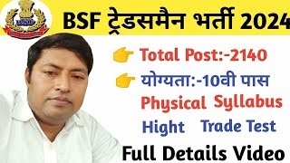 BSF Tradesman 2024//BSF New Vacancy Out//Post 2140//BSF Viral Notice//BSF Tradesman Bharti 2024