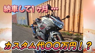 【Ninja400カスタム】MIYABI　Channel　2024.1.14　＃13　#カワサキ　#ニンジャ400 #カスタム　