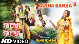 कान्हा कान्हा Kanha Kanha I Krishna Bhajan I MANNDAKINI BORA I Full HD Video