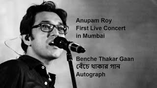 Benche Thakar Gaan (বেঁচে থাকার গান) || Autograph || Anupam Roy's Best Live Concert