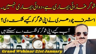 How to reverse Diabetes? |Grand Webinar| 21 Jan 2025