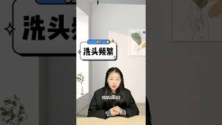 【毛发科普】一天不洗头就很油？那你要注意了，4大问题是罪魁祸首！