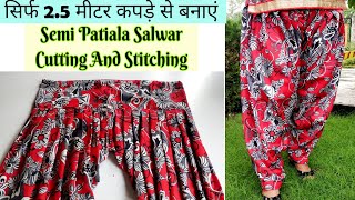 सिर्फ 2.5 Meter कपड़े से बनाएं Semi Patiala Salwar | Semi Patiyala Salwar Cutting And Stitching