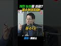 개헌 논의를 지금 꼼수 부리지마 박지원 매불쇼