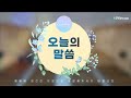 2024.12.22 주일3부예배 주님이 오신 궁극적 이유 김영도 담임목사 부평중앙교회