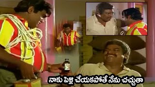 నాకు పెళ్లి చేయకపోతే నేను చచ్చుతా| Babu Mohan \u0026 Kota Srinivasrao Back To Back Comedy Scenes | iDream