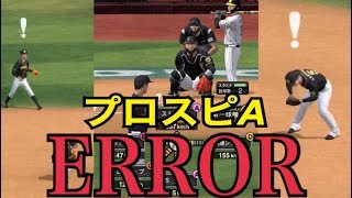 【プロスピA】エラーの連続(投手 山本由伸〈オリックスバファローズ〉)/ プロ野球スピリッツA