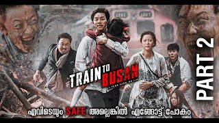 സോംബികളാൽ നിറഞ്ഞ നാട്ടിൽ നിന്ന് തൻ്റെ മകളെ രക്ഷിക്കാൻ ശ്രമിക്കുന്ന പിതാവ്   PART 2 | KINETIC PIXELS