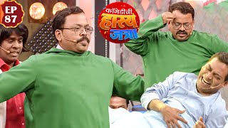 प्रसाद ने केली पंढरीनाथ ची Surgery | Maharashtrachi HasyaJatra | Episode 87 | Marathi Show