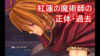 【聖剣伝説3リメイク】紅蓮の魔術師の過去・正体