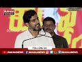 live🔴వైరల్ గా మారిన నారా లోకేష్ గన్నవరం సభ వాక్యాలు .. vallabhaneni vamsi arrest mahaa news