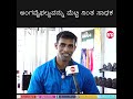 inspirational disabled bodybuilder jagadish poojary