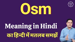 Osm meaning in Hindi | Osm ka matlab kya hota hai