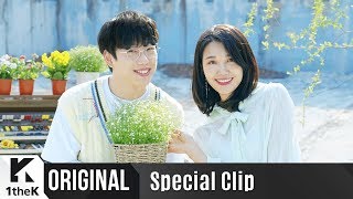 Special Clip(스페셜클립): Jeong Eun Ji(정은지) _ Be With Me(같이 걸어요) (Duet. 10cm)