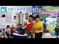 波麗士愛樂團朱文正~寶島曼波（有字幕）瑞翁養護之家義演