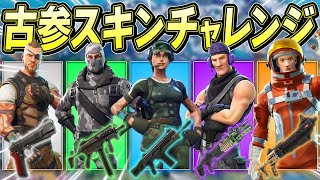 【罰ゲームあり】ランダムで選ばれたスキンの色の武器のみでトリオアリーナ！！【フォートナイト/Fortnite】