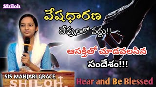 వేషధారణ దీనమనసు short message by sis Manjari Grace