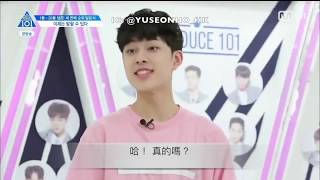 PRODUCE 101 SE2 | 忙內line內鬨事件 中字 + ENG SUB