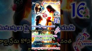 #song #telugu తెలుగు క్రిస్టియన్ సాంగ్## ఎవరు ఉన్న లేకున్నా ఏమి ఉన్న లేకున్నా యేసునందే ఆనందింతును య