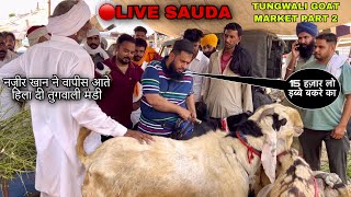 नज़ीर खान ने वापीस आते हिला दिया बकरी बाज़ार #live_sauda Nazir Khan ne hilayi mandi @farmingbaba