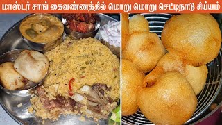 செட்டிநாடு இனிப்பு சிய்யம் | சுசிய்யம் | Chettinad Special Sweet Seeyam | Traditional Seeyam Recipe