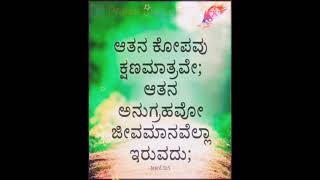 ✨ಎಲ್ಲಾ ಕಾಲದೋಳು ಎಲ್ಲಾ ವೇಳೆಯೋಳು ದೇವಾ ನಿನ್ನ ನಾ ಸ್ತುತಿಪೆ ಕನ್ನಡ ಸುವಾರ್ತೆಯ ಹಳೆಯ ಹಾಡು...🕊️