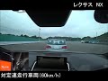 nx：被害軽減ブレーキ試験 ccrm60km h