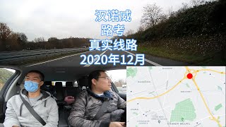 【德国路考】 真实路线 （汉诺威，2020年12月，未通过）