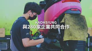 2023大港青年實習站成果影片