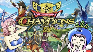 【DQチャンプ】ギルメン募集🏆Ⅺコラボ！無課金がストーリーとドラキーカップ頑張る！【ドラゴンクエストチャンピオンズ】*6/29*木