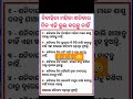 ମହିଳାମାନେ ଏମିତି କରନ୍ତୁ ନାହିଁ 🙏🙏🙏👌😳👍 shorts shortvideo ytshorts viralshort