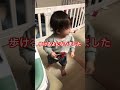 生後466日 1歳3ヶ月 かなり歩けるようになりました 赤ちゃん 1才3 ヶ月 baby babybehavior