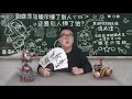 徐老师讲故事95：啥？乌迪尔竟然是猪妹的父亲？