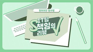 [에스원] 엔드포인트 SESP