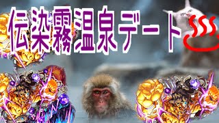 【エヴァコラボ？】伝染霧地獄を乗り越える回  不動明王廻 完全無課金　アスカ？いや使徒？