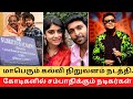 Top 10 Actors Earning Crores from Educational Institutions !! || Cinema SecretZ