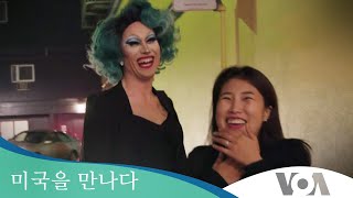 [미국을 만나다] 샌프란시스코