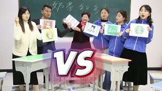 “奶茶知多少”大挑战，看图识奶茶名字，老师队和学生队谁会获胜